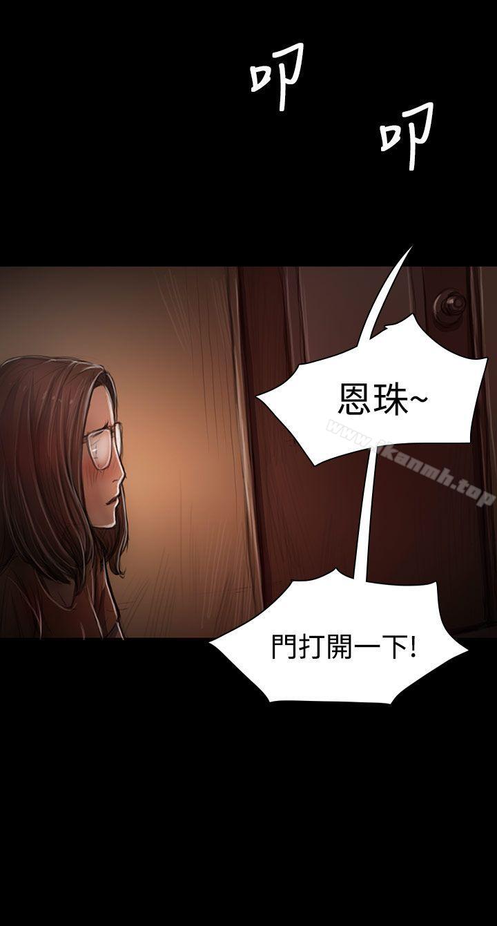 《姊姊:蓮》漫画 蓮111第29話