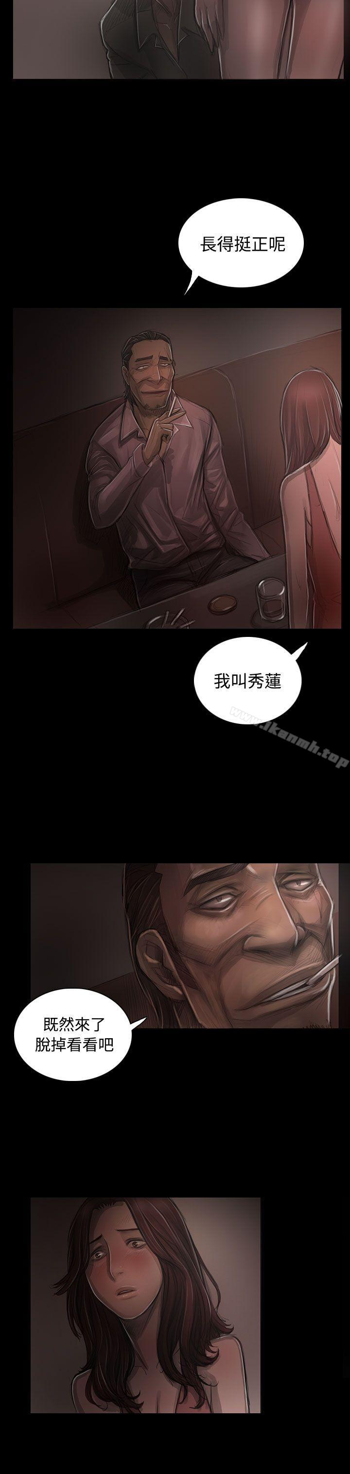 《姊姊:蓮》漫画 蓮111第30話