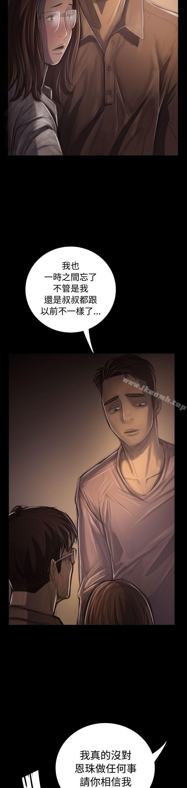 《姊姊:蓮》漫画 蓮111第30話