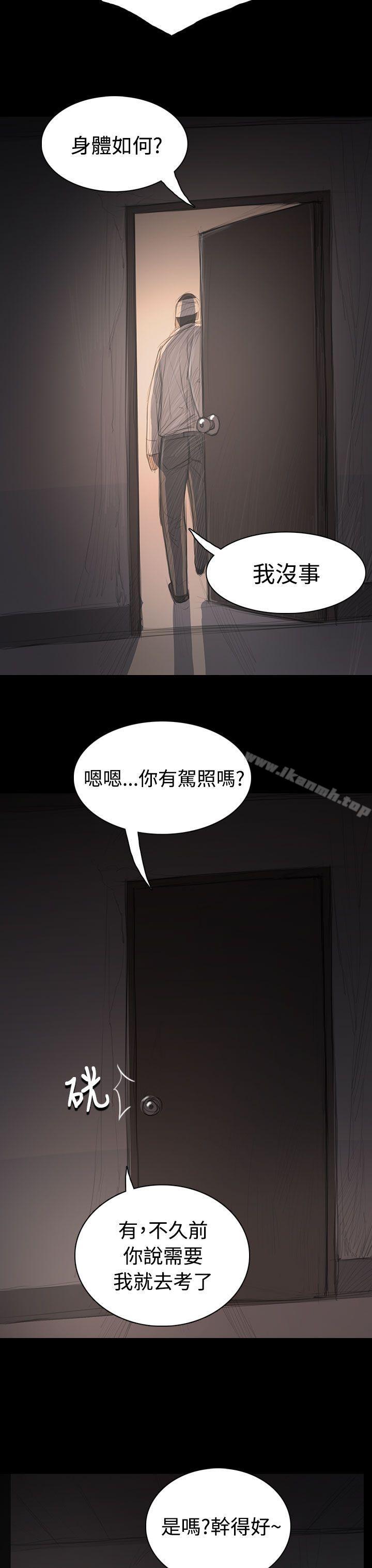 《姊姊:蓮》漫画 蓮111第31話