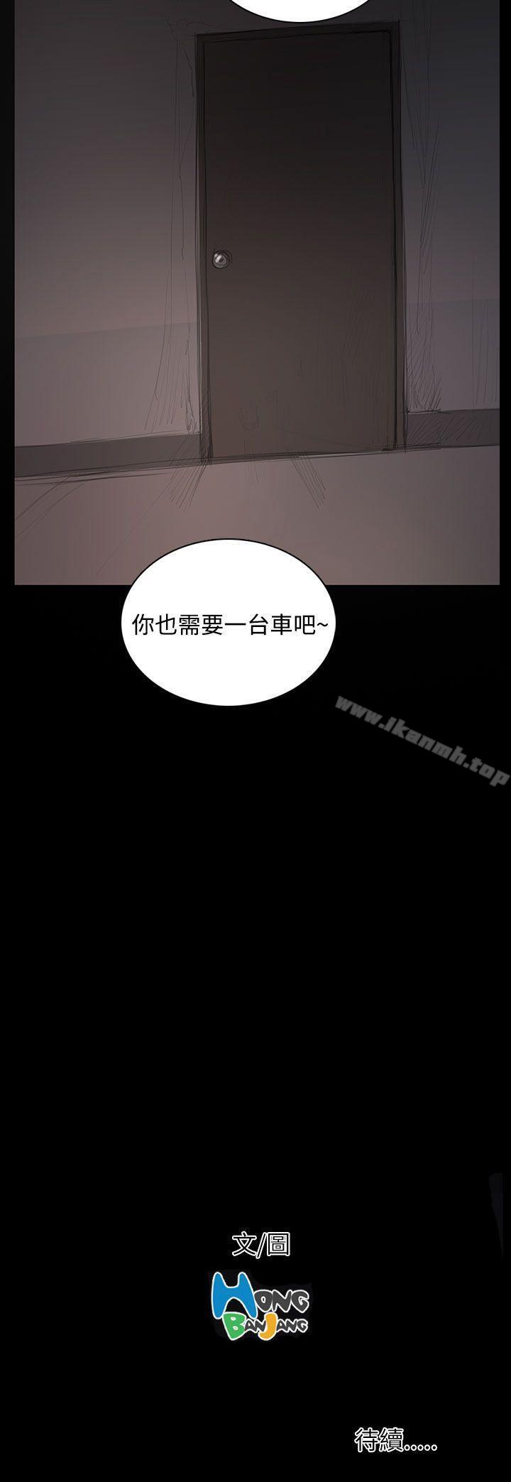 《姊姊:蓮》漫画 蓮111第31話