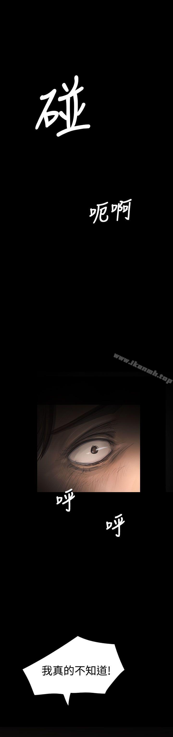 《姊姊:蓮》漫画 蓮111第31話