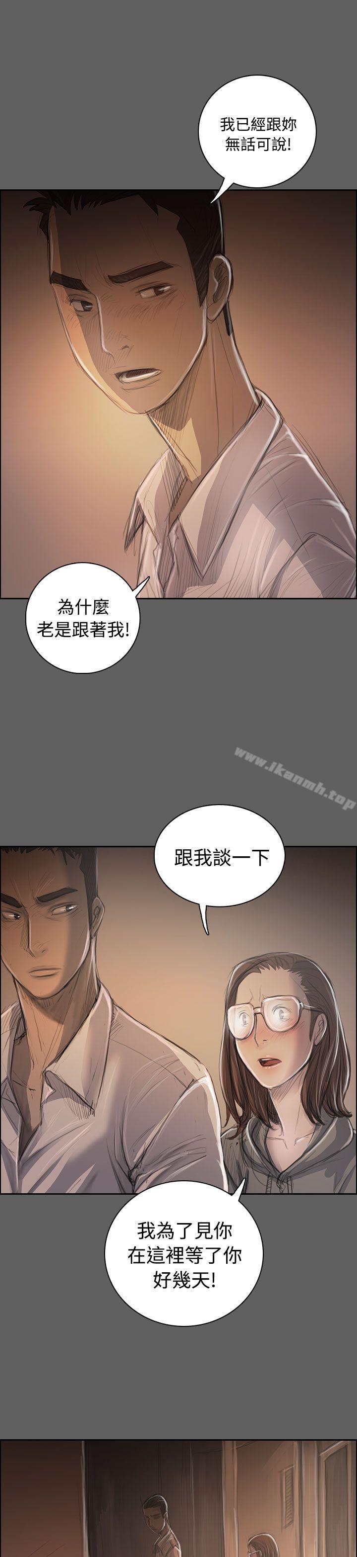 《姊姊:蓮》漫画 蓮111第32話