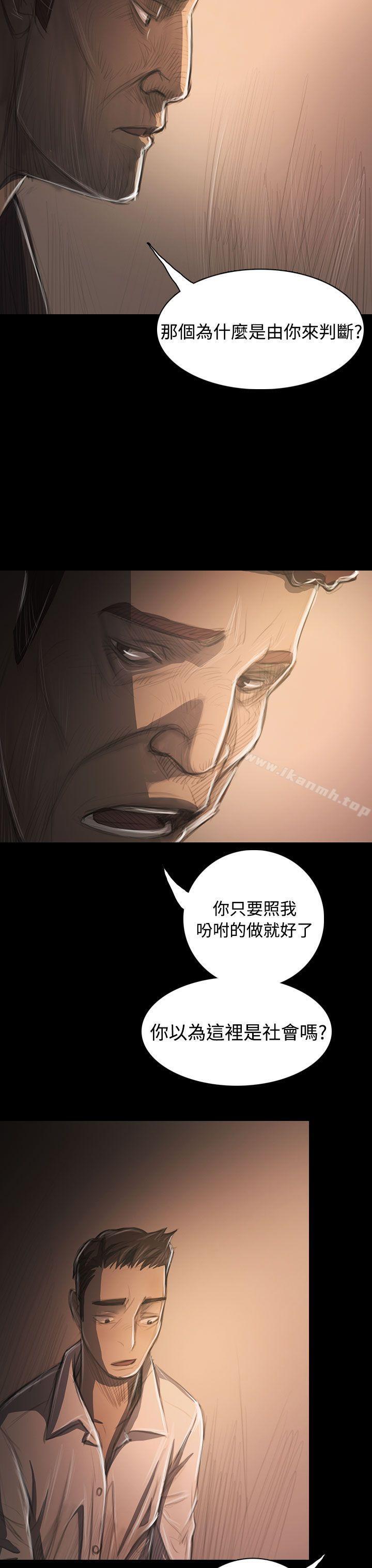《姊姊:蓮》漫画 蓮111第32話