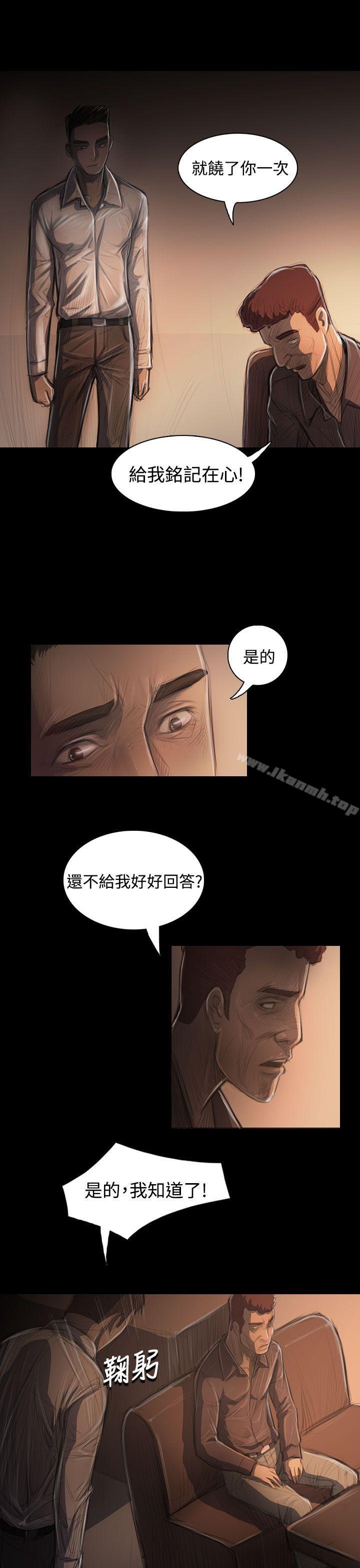 《姊姊:蓮》漫画 蓮111第32話