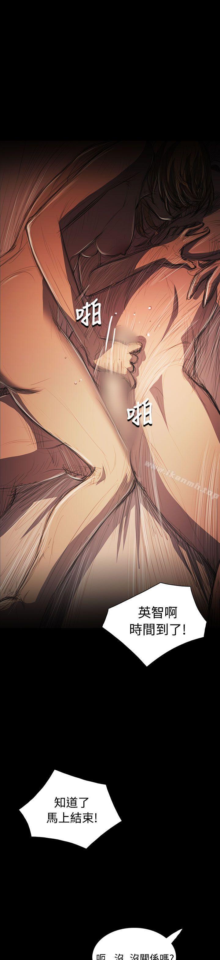 《姊姊:蓮》漫画 蓮111第32話