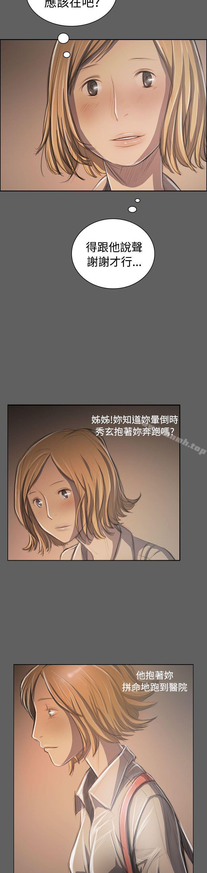 《姊姊:蓮》漫画 蓮111第32話