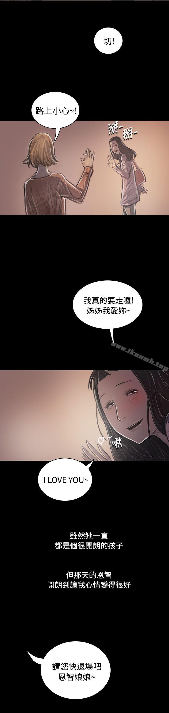 《姊姊:蓮》漫画 蓮111第33話