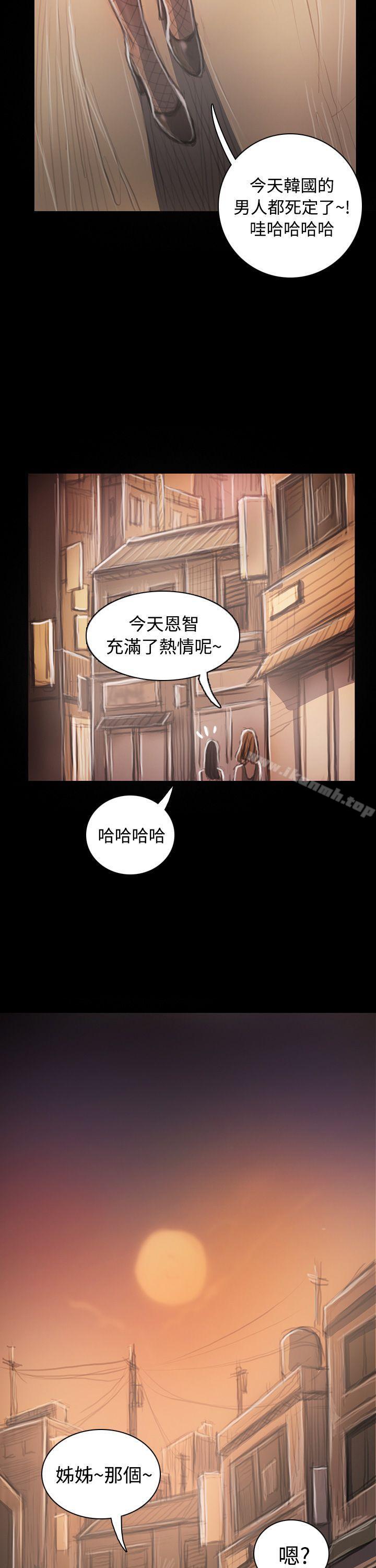 《姊姊:蓮》漫画 蓮111第33話