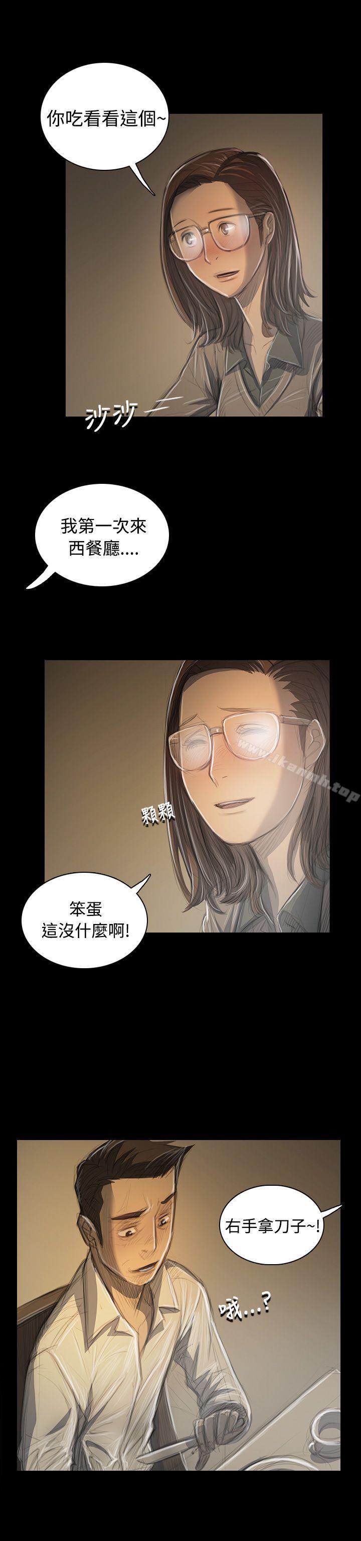 《姊姊:蓮》漫画 蓮111第33話