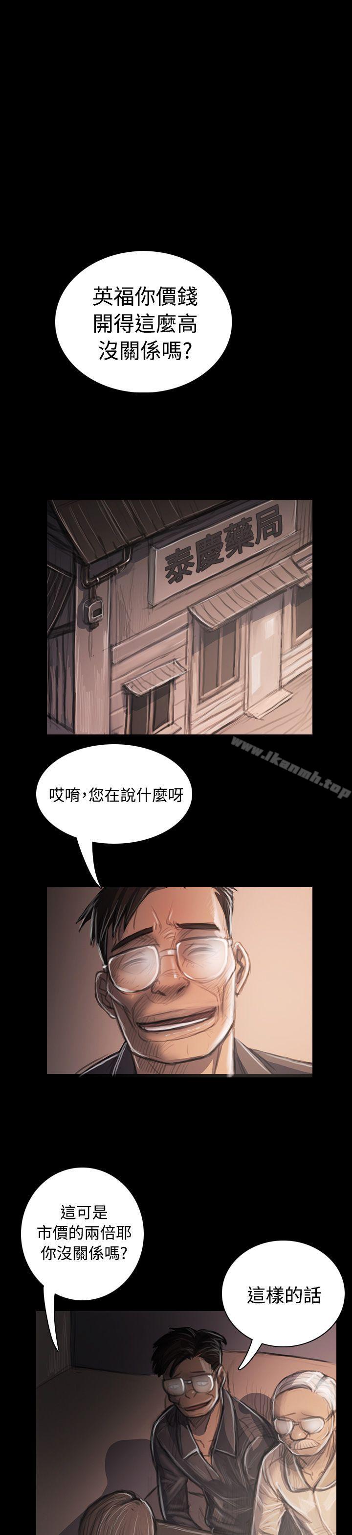 《姊姊:蓮》漫画 蓮111第33話
