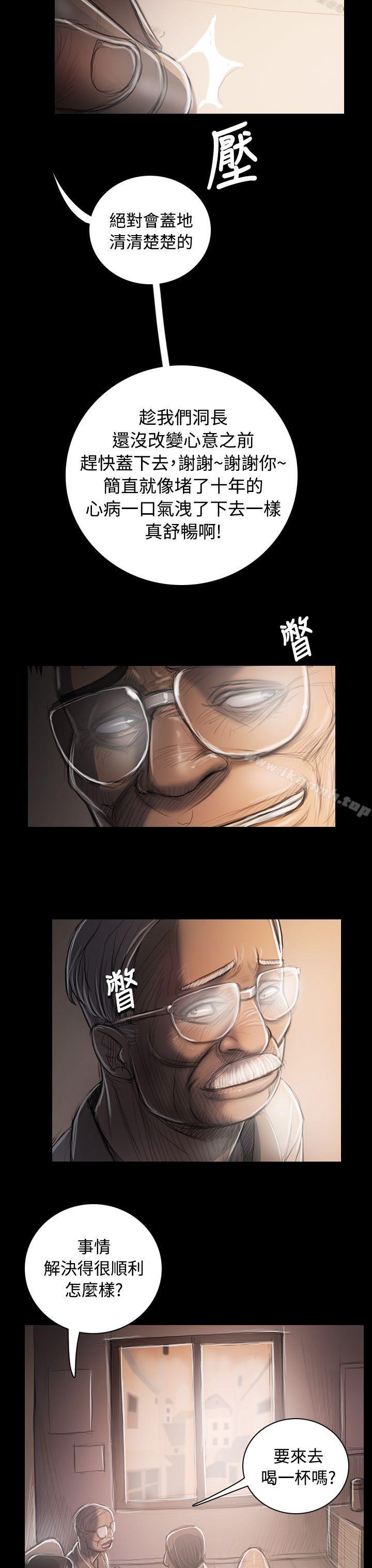 《姊姊:蓮》漫画 蓮111第33話