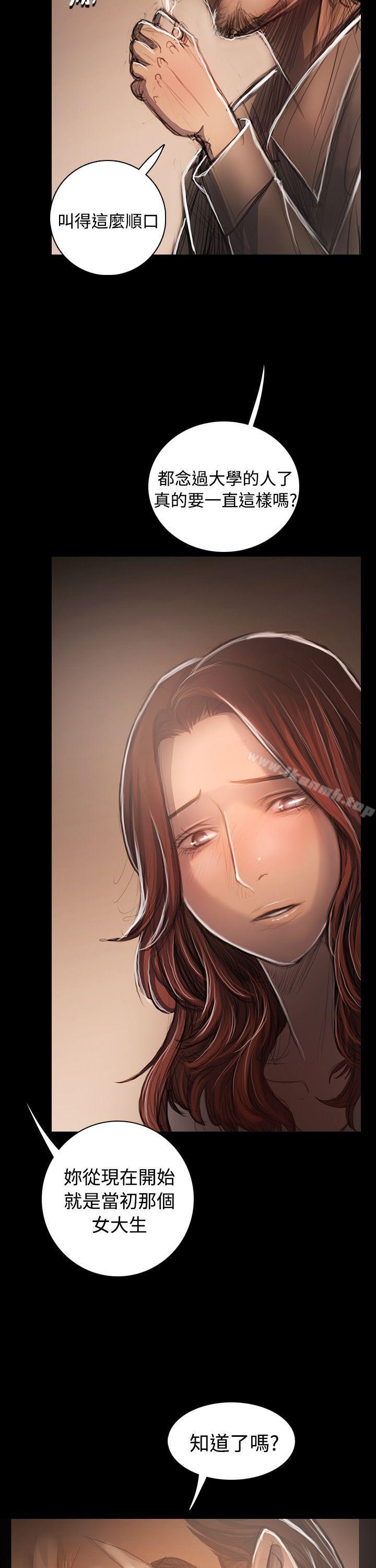《姊姊:蓮》漫画 蓮111第33話