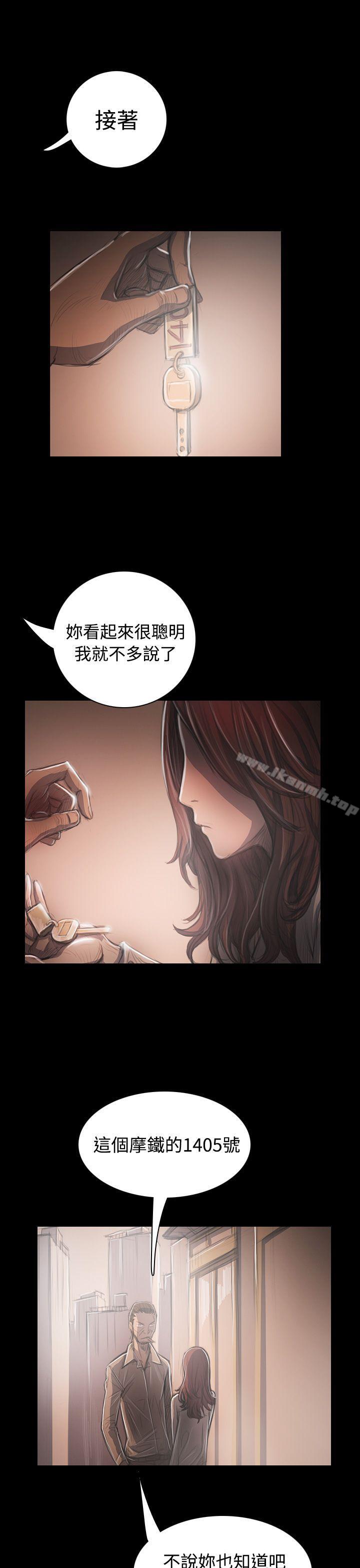 《姊姊:蓮》漫画 蓮111第33話