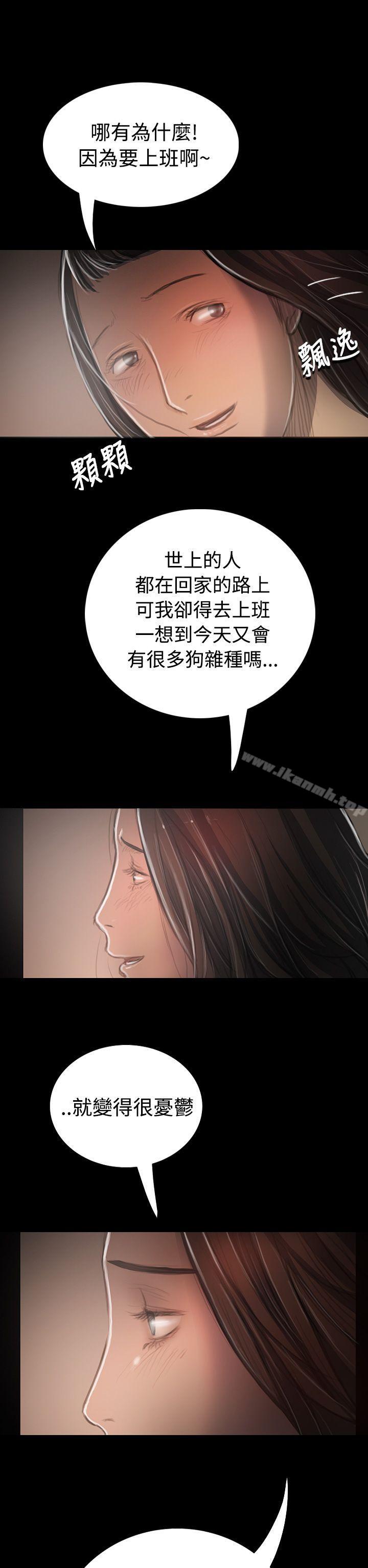 《姊姊:蓮》漫画 蓮111第33話