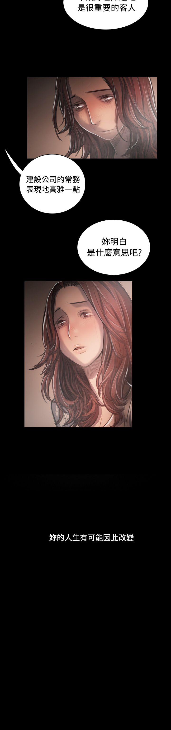 《姊姊:蓮》漫画 蓮111第33話