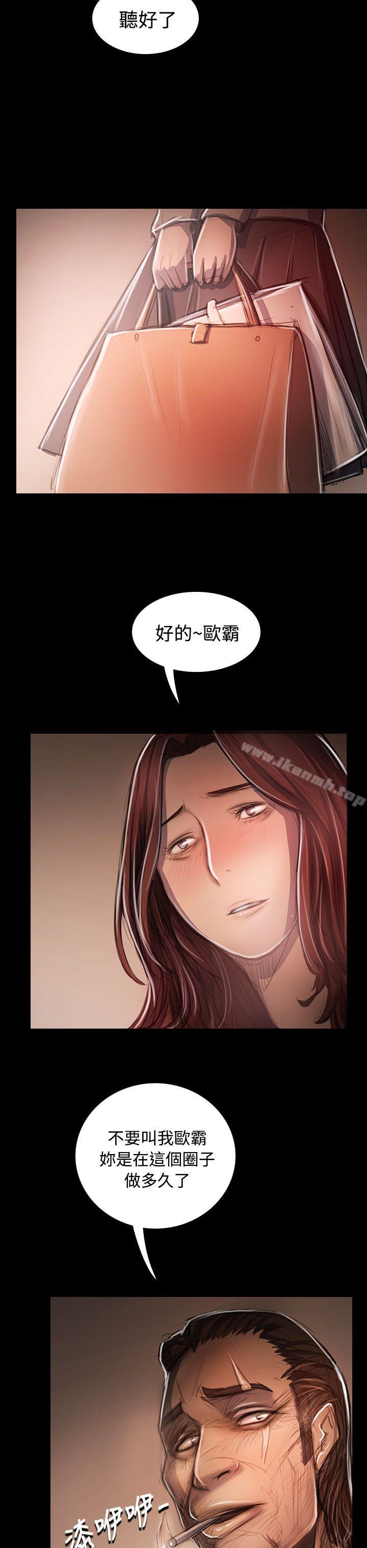 《姊姊:蓮》漫画 蓮111第33話