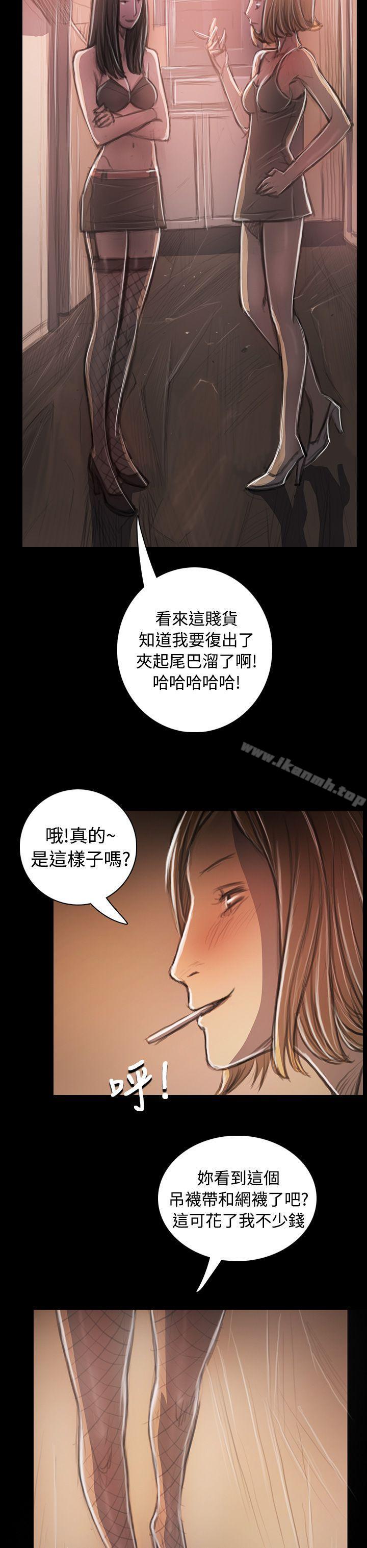 《姊姊:蓮》漫画 蓮111第33話