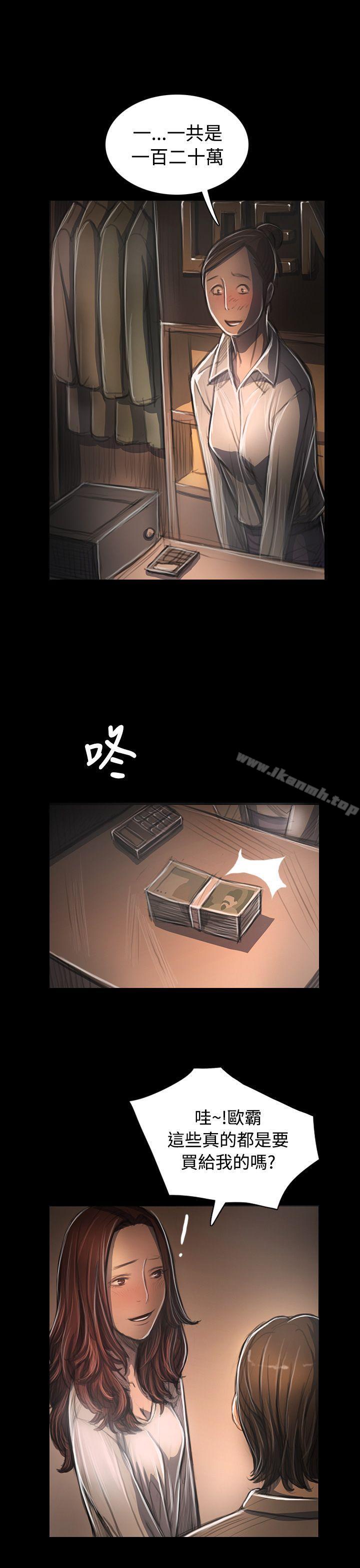 《姊姊:蓮》漫画 蓮111第33話