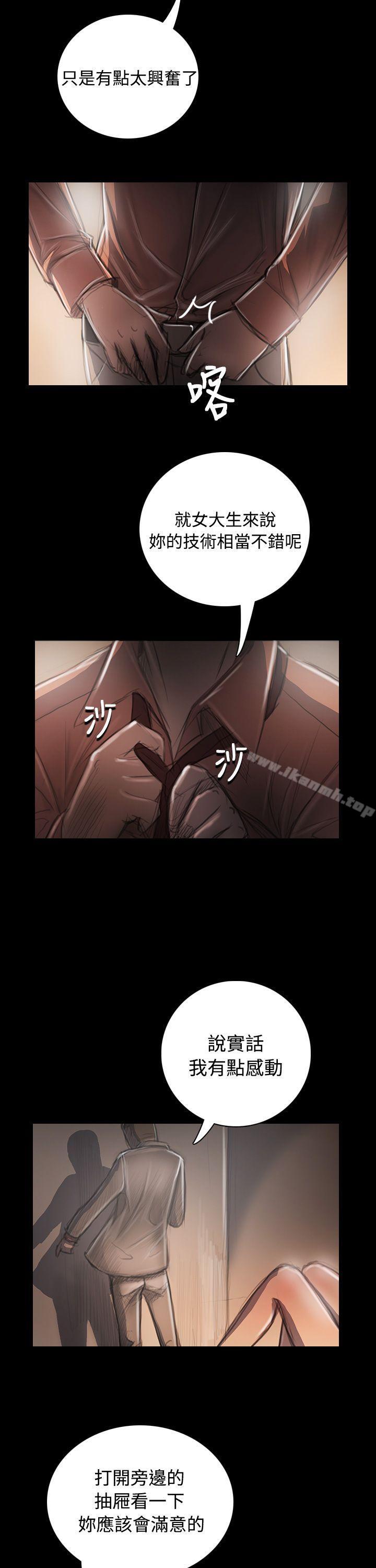 《姊姊:蓮》漫画 蓮111第34話