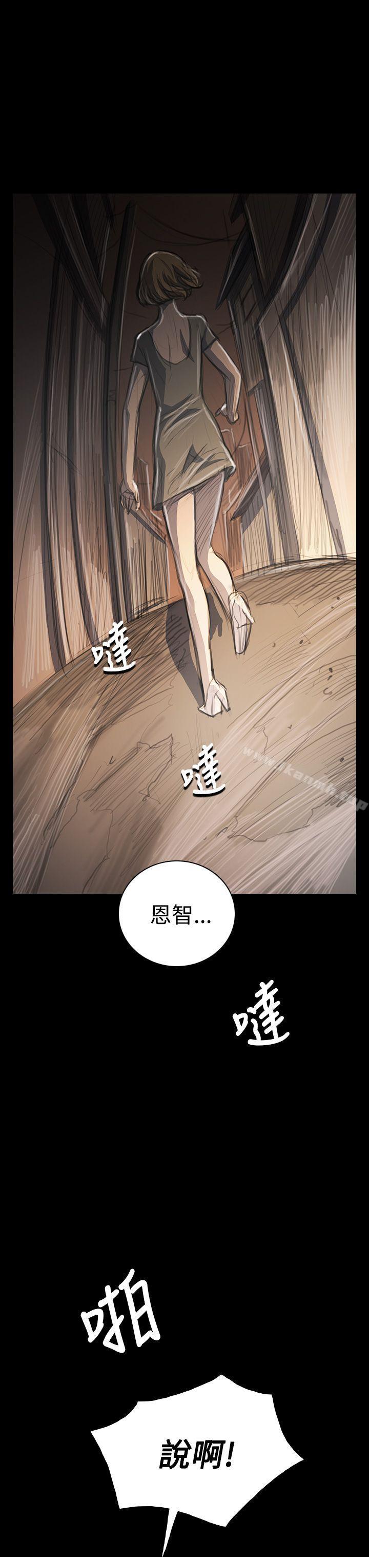 《姊姊:蓮》漫画 蓮111第34話