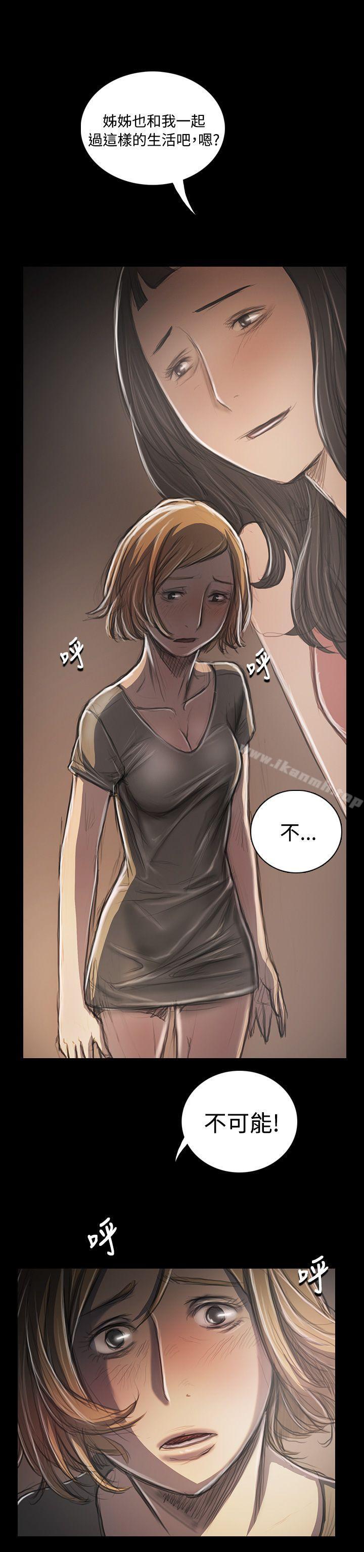 《姊姊:蓮》漫画 蓮111第34話