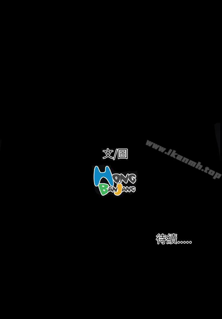 《姊姊:蓮》漫画 蓮111第34話