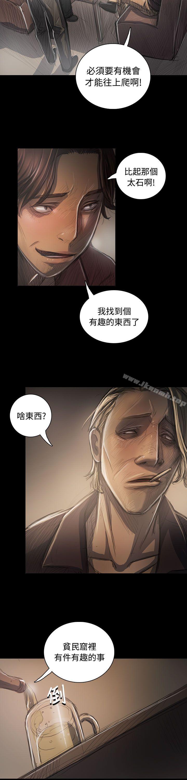 《姊姊:蓮》漫画 蓮111第35話