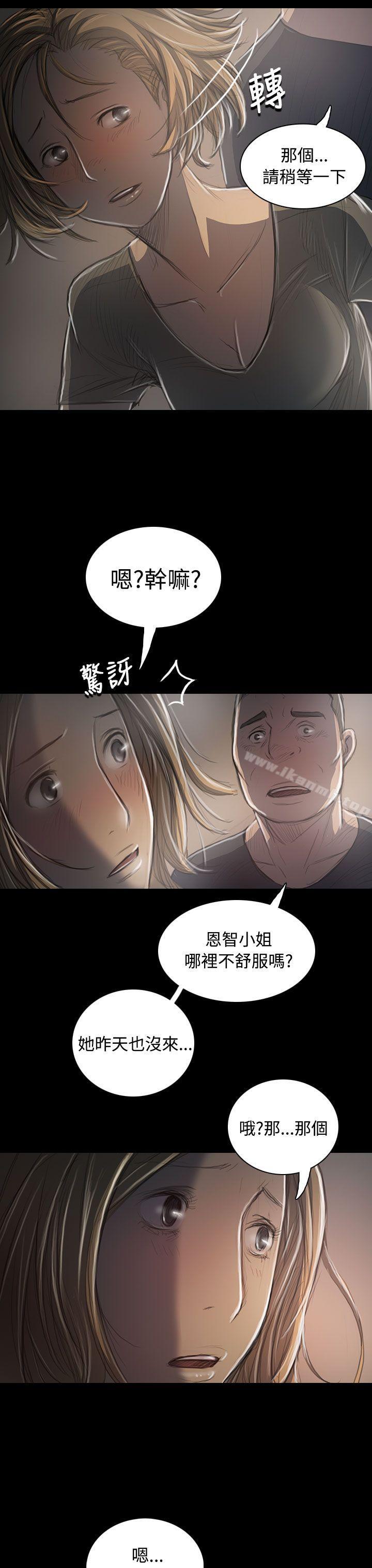 《姊姊:蓮》漫画 蓮111第35話