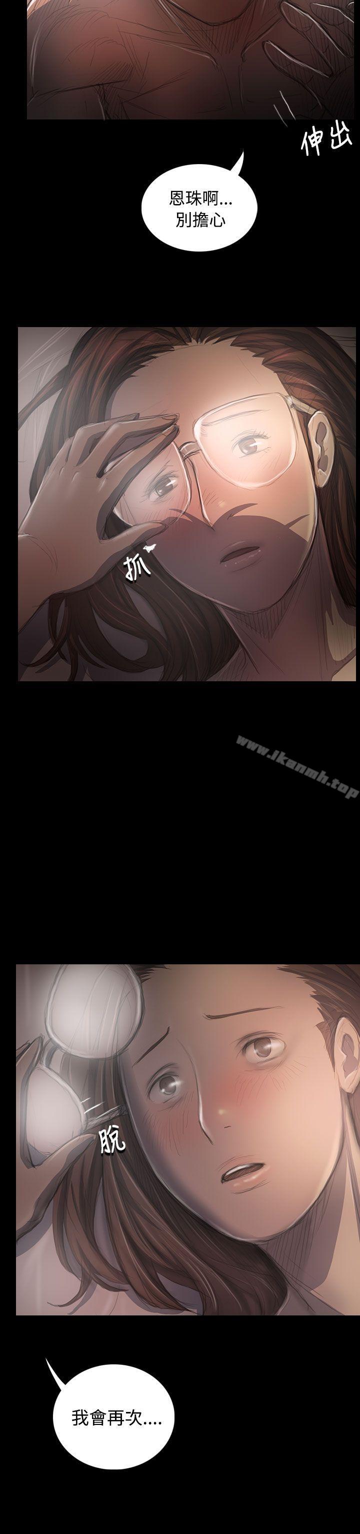 《姊姊:蓮》漫画 蓮111第35話