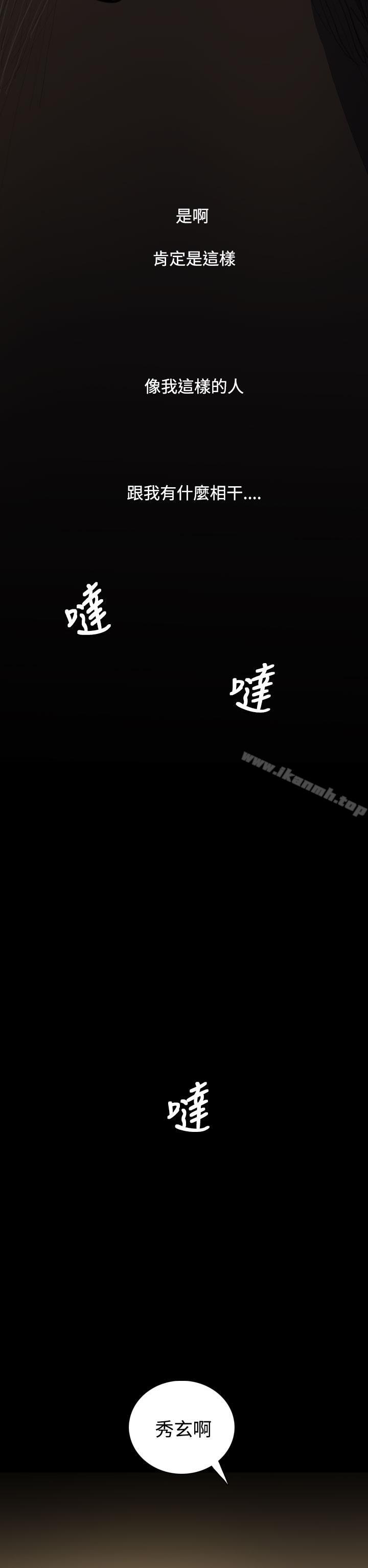 《姊姊:蓮》漫画 蓮111第35話