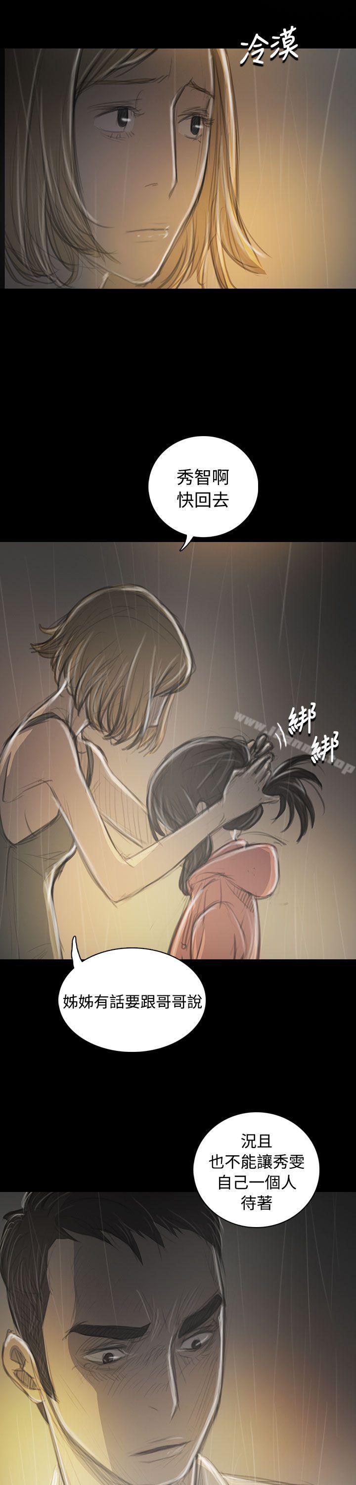 《姊姊:蓮》漫画 蓮111第36話