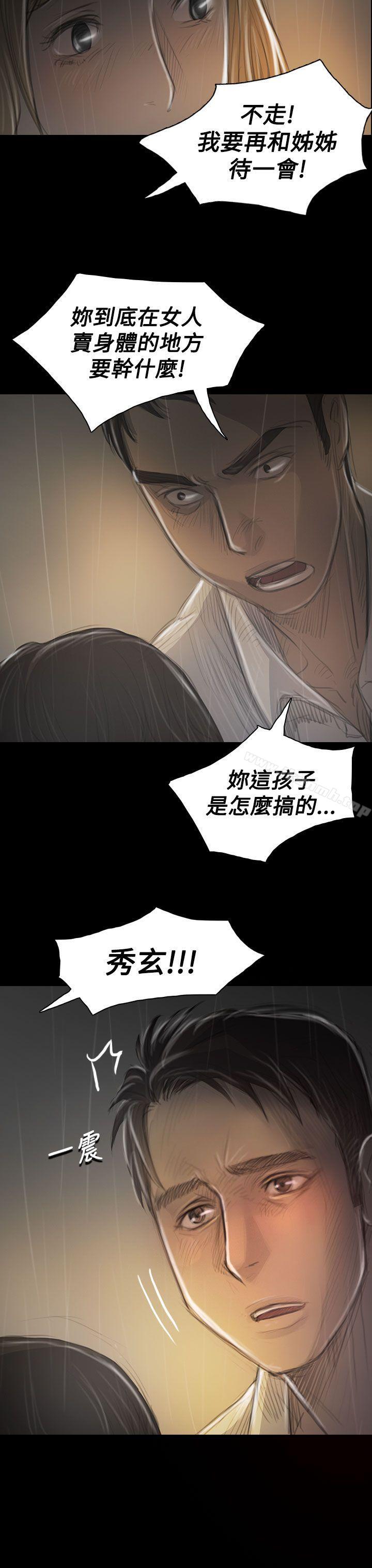 《姊姊:蓮》漫画 蓮111第36話