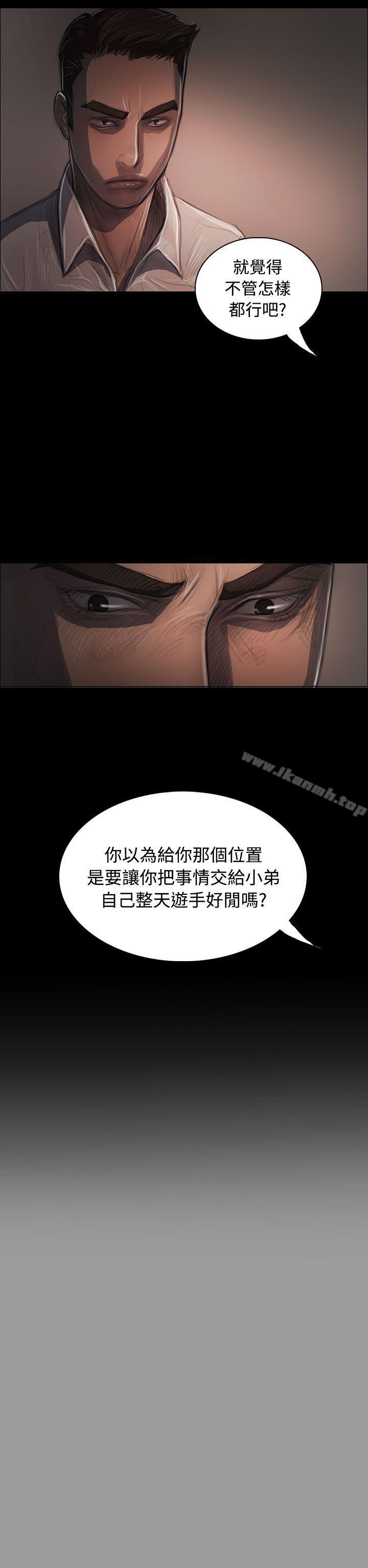 《姊姊:蓮》漫画 蓮111第36話