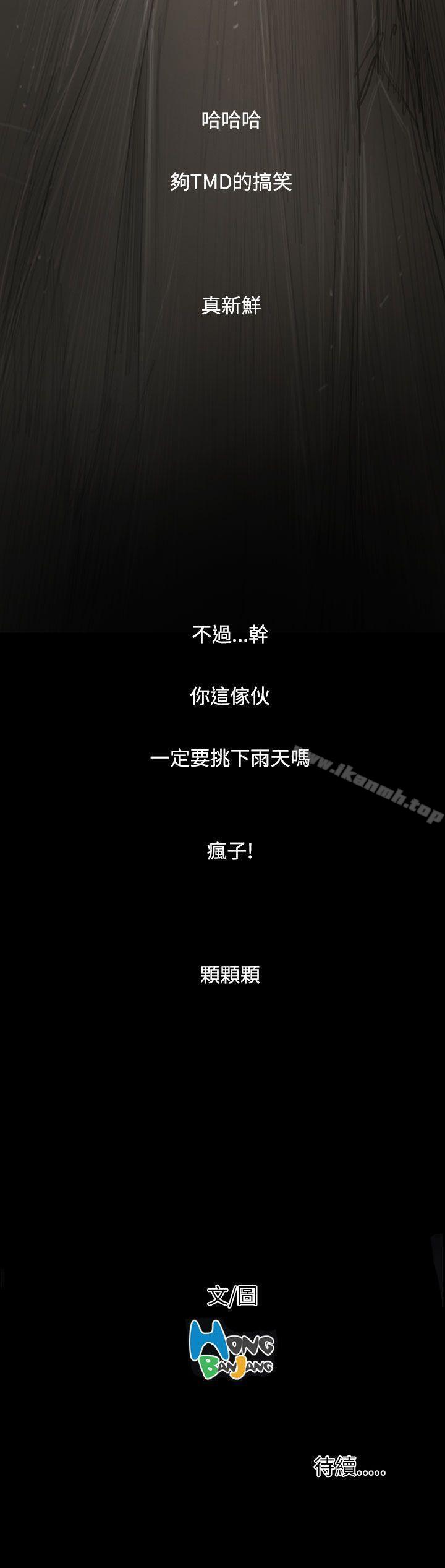 《姊姊:蓮》漫画 蓮111第36話