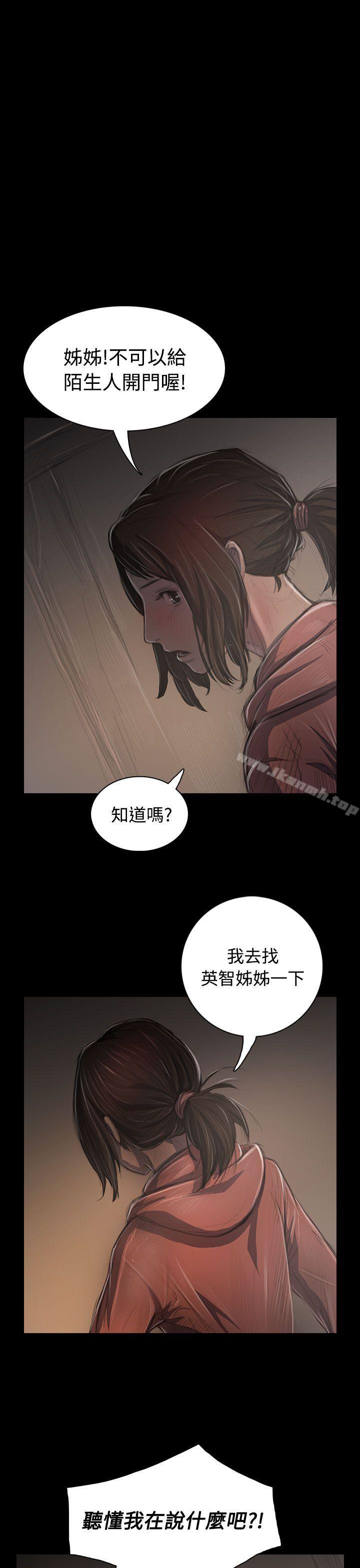 《姊姊:蓮》漫画 蓮111第36話