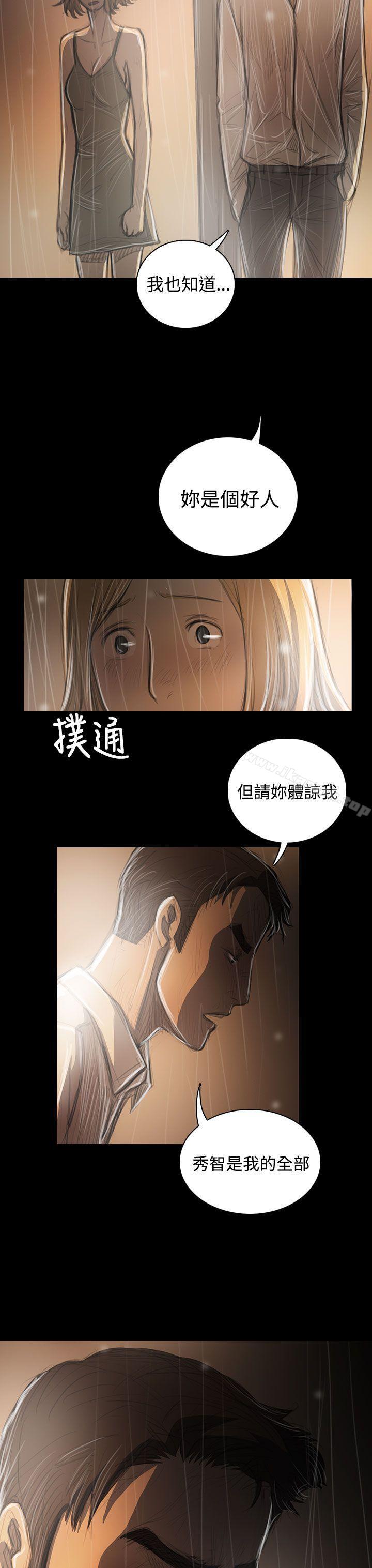 《姊姊:蓮》漫画 蓮111第37話