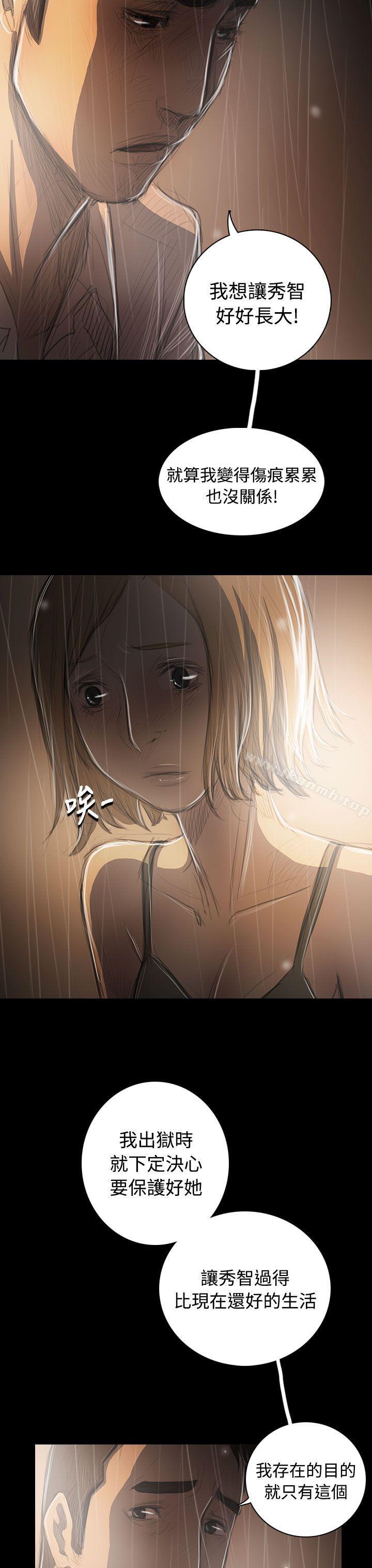 《姊姊:蓮》漫画 蓮111第37話