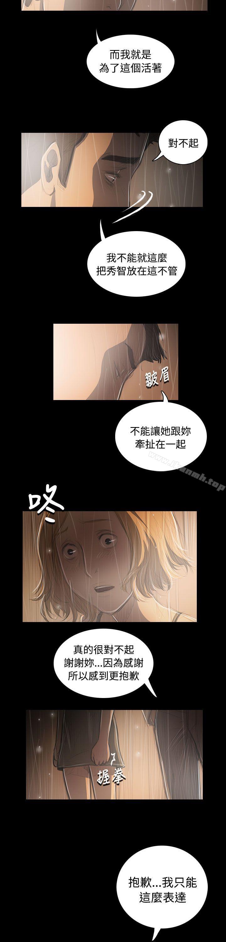 《姊姊:蓮》漫画 蓮111第37話