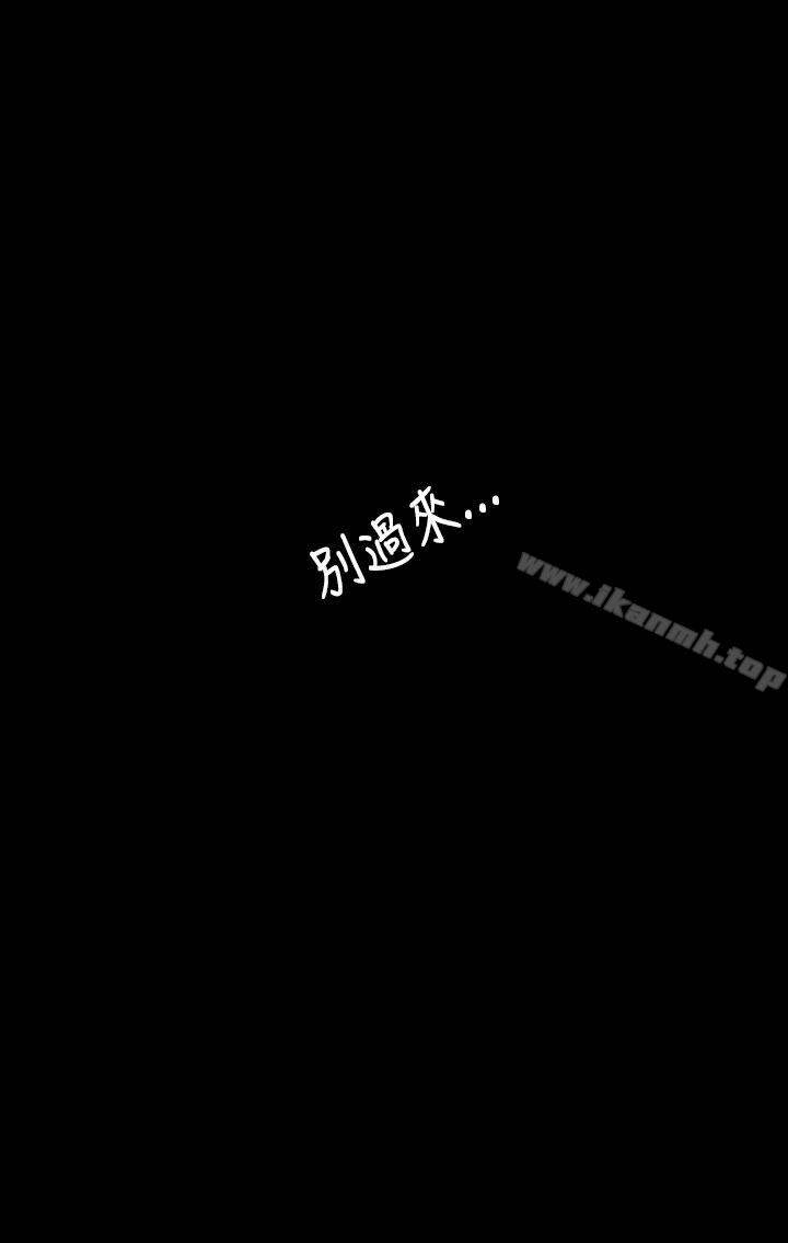 《姊姊:蓮》漫画 蓮111第38話