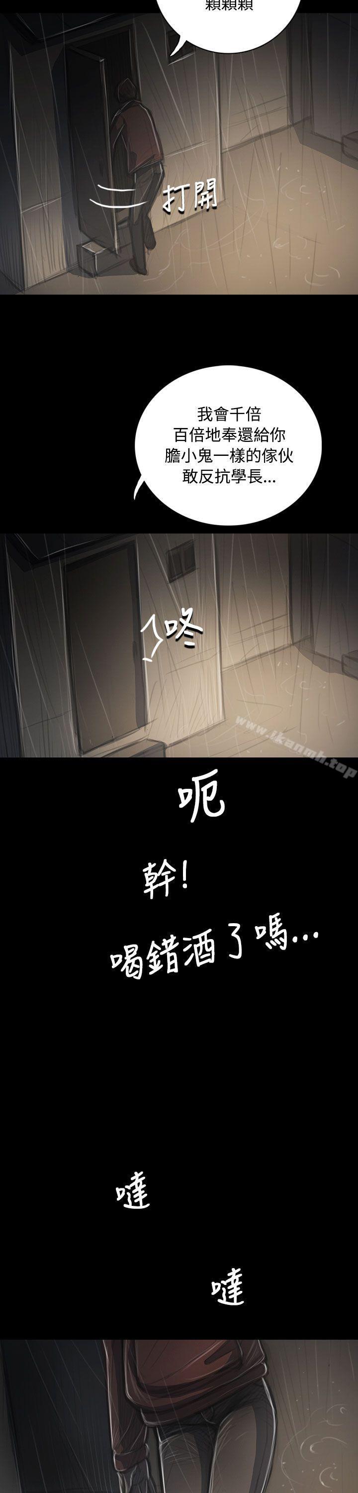 《姊姊:蓮》漫画 蓮111第38話