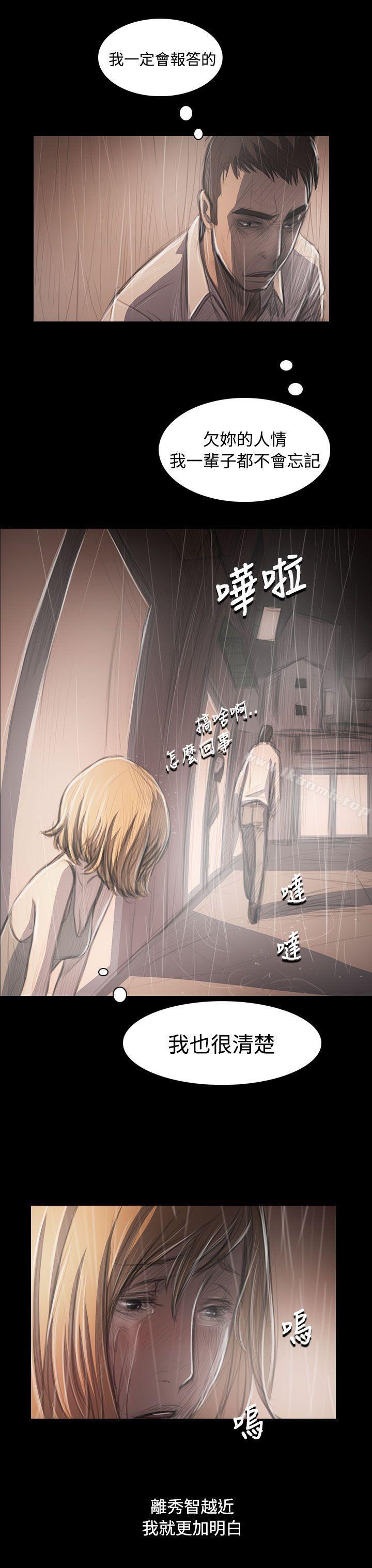 《姊姊:蓮》漫画 蓮111第38話