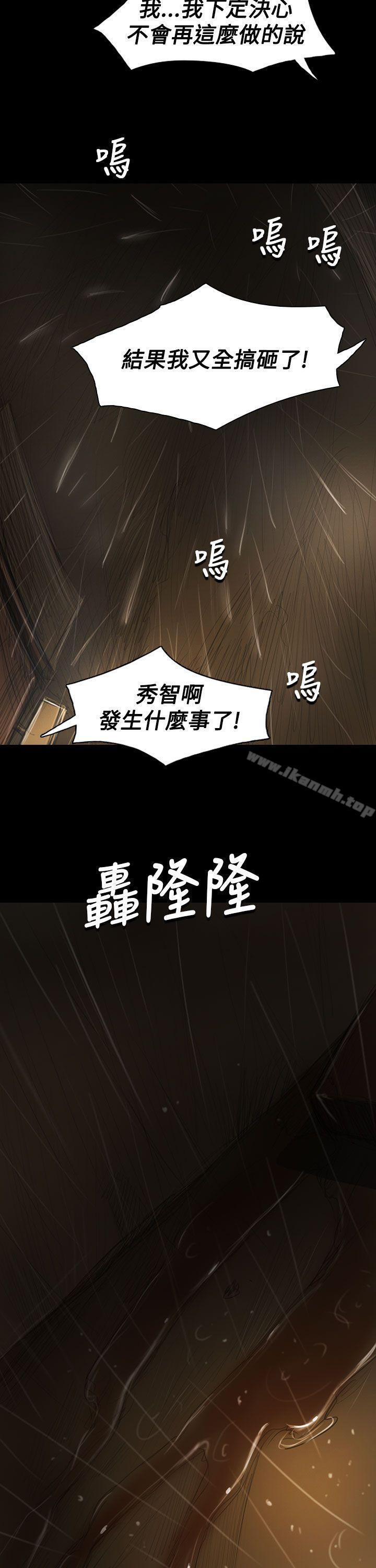 《姊姊:蓮》漫画 蓮111第39話