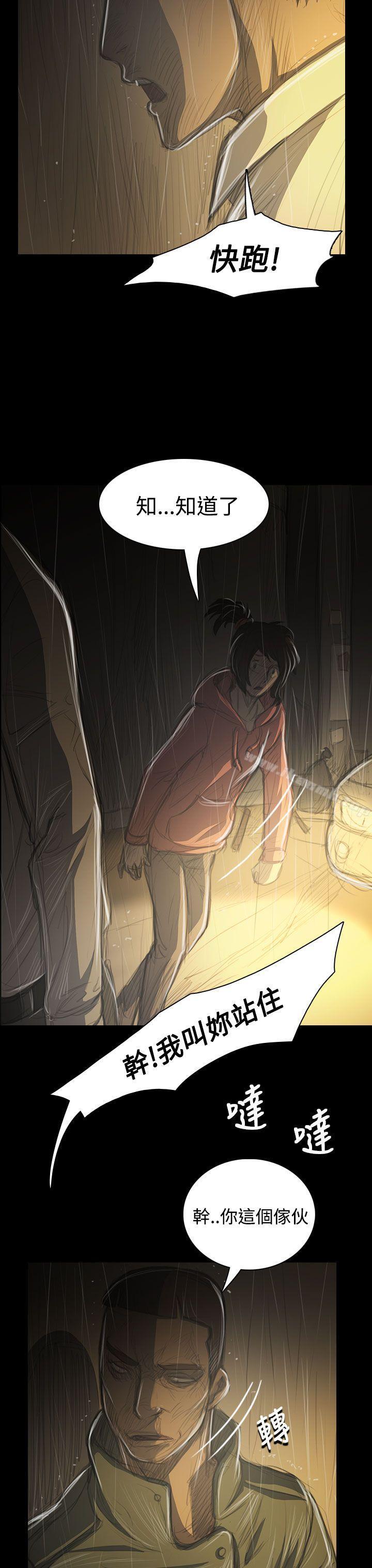 《姊姊:蓮》漫画 蓮111第39話