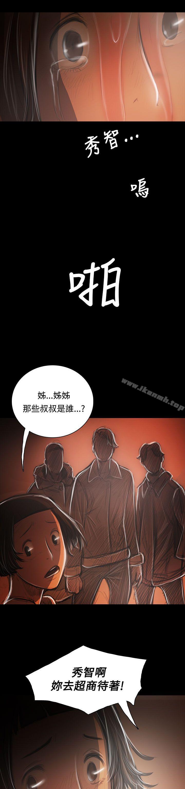 《姊姊:蓮》漫画 蓮111第39話