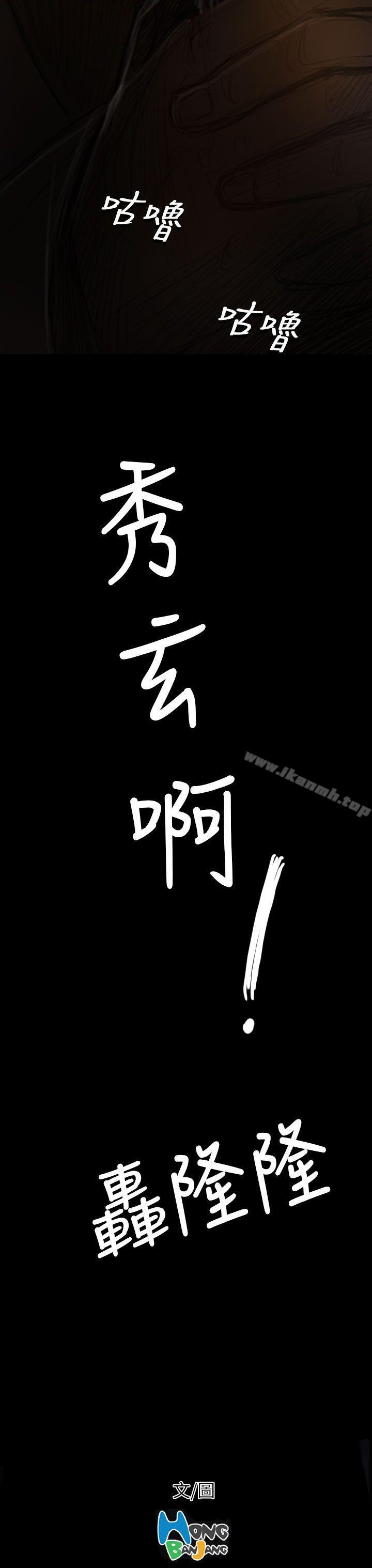 《姊姊:蓮》漫画 蓮111第39話