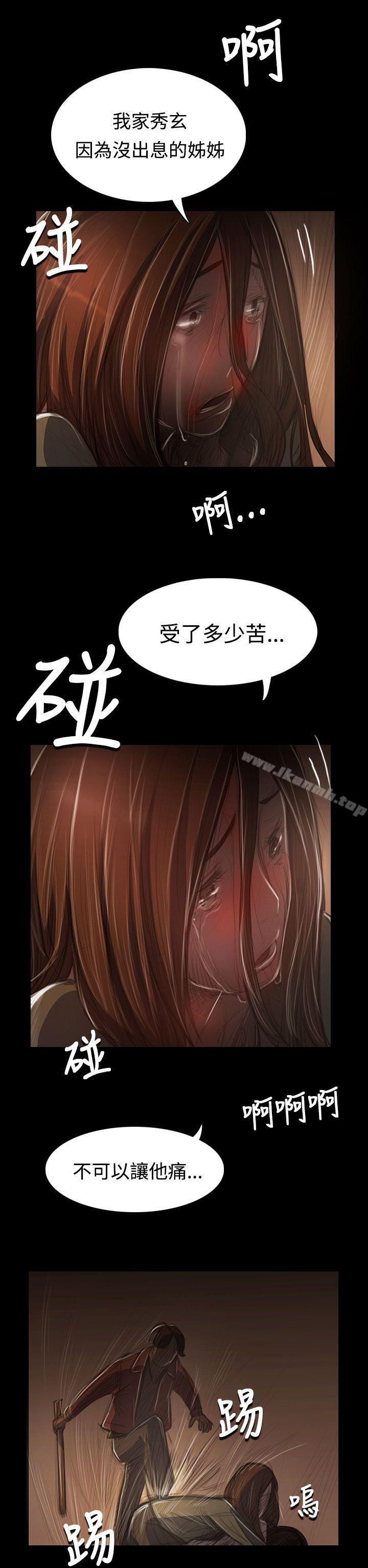 《姊姊:蓮》漫画 蓮111第40話