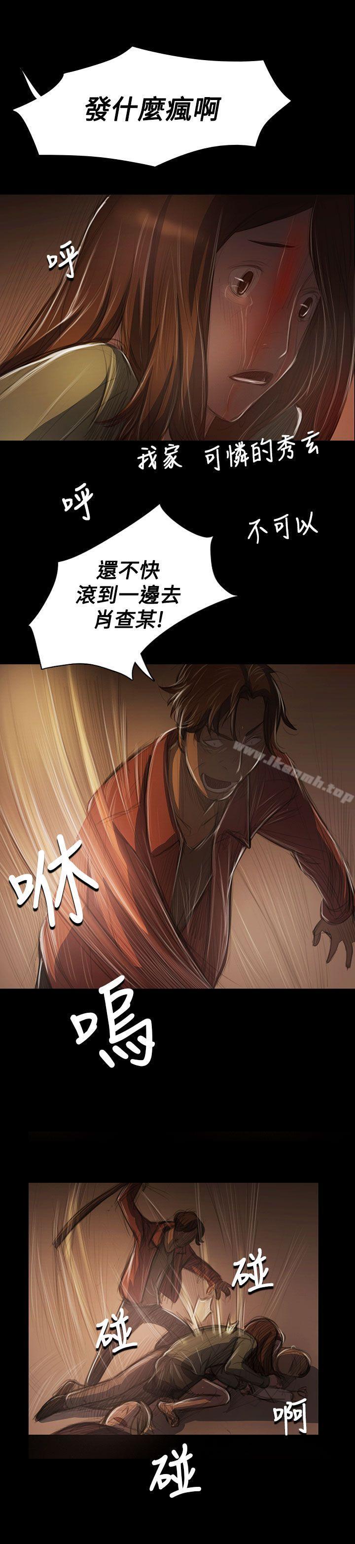 《姊姊:蓮》漫画 蓮111第40話