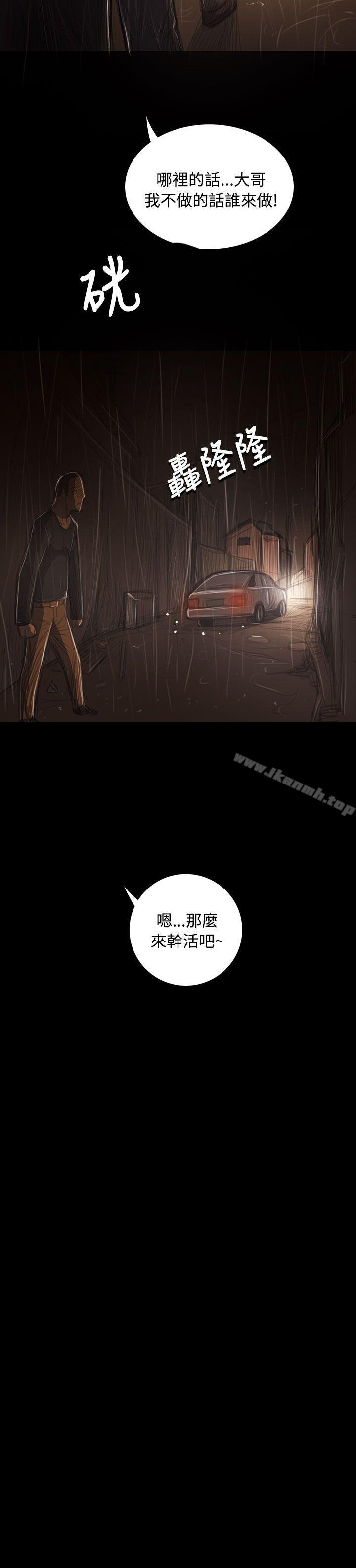 《姊姊:蓮》漫画 蓮111第40話