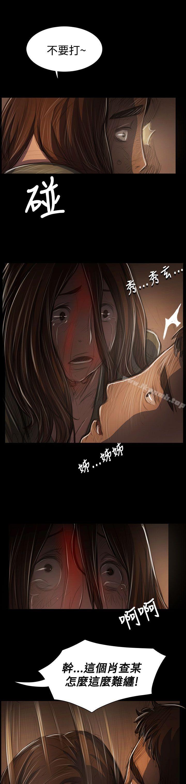 《姊姊:蓮》漫画 蓮111第40話